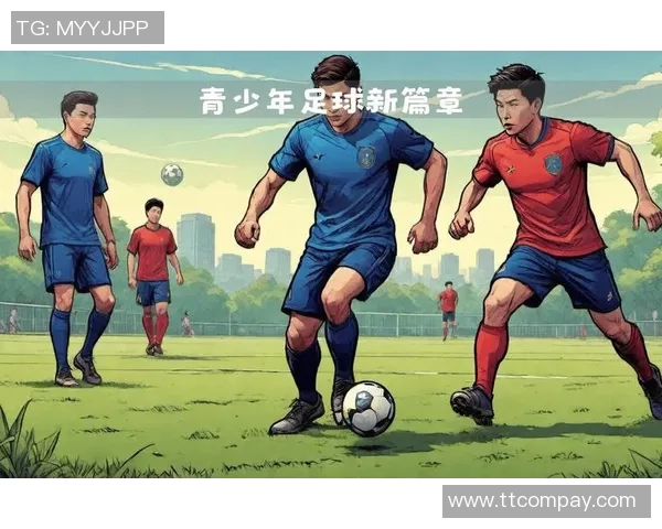 国家足球将迎来新篇章助力青少年培养与国际赛事突破