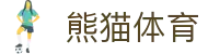 熊猫体育「中国」官方网站 - 快乐运动,智慧健身"
